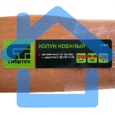 Колун кованный, в сборе, 1700/2050 г, деревянное топорище, 600 мм Сибртех