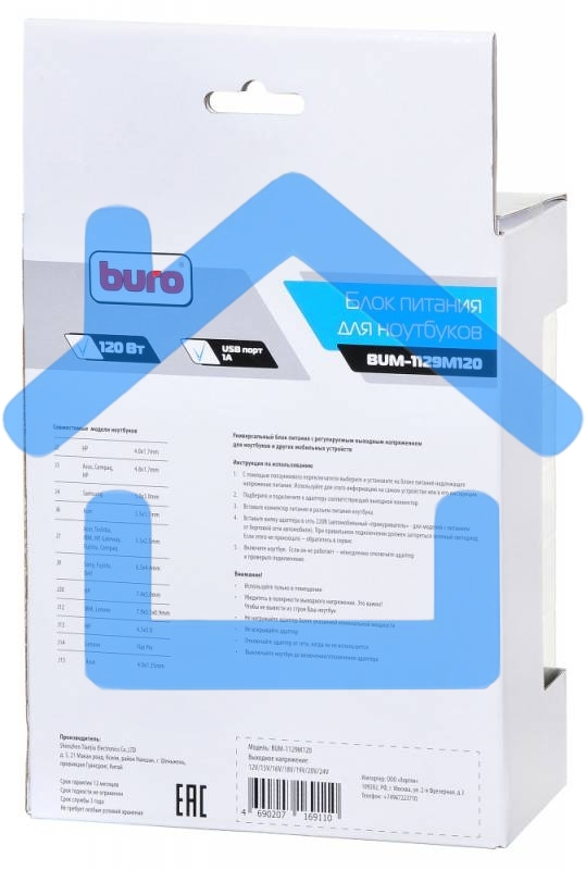 Блок питания Buro BUM-1129М120 ручной 120W 12V-20V 11-connectors 1xUSB 1A от бытовой электросети