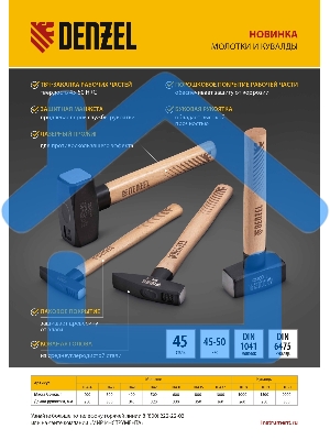 Кувалда Denzel 2000 г, кованая головка, буковая рукоятка