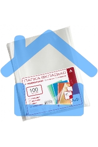 Папка-вкладыш Бюрократ СуперЛюкс -060GSLUX глянцевые А4+ 60мкм (упаковка: 100шт)