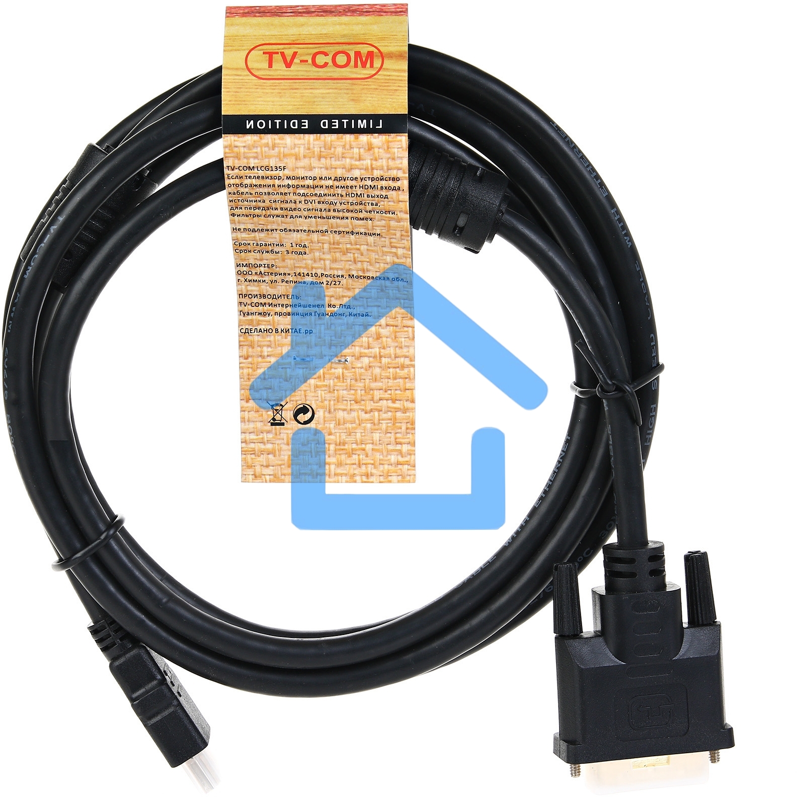 Кабель HDMI to DVI-D (19M -25M) 2м, TV-COM, 2 фильтра <LCG135F-2M>