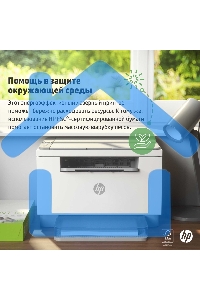 МФУ лазерное HP LaserJet M236d (9YF94A), A4, ч/б, печ. до 29 стр/мин., 600 x 600 dpi, USB