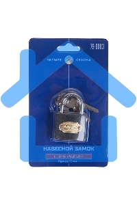 Замок навесной серия 