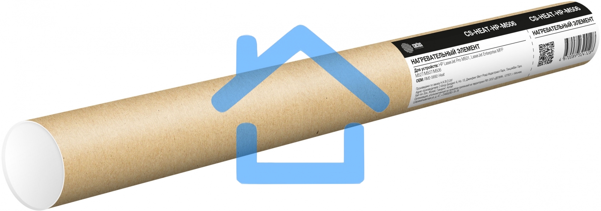 Нагревательный элемент Cactus CS-HEAT-HP-M630 (RM1-8396) для HP LJ Ent MFP M630h/M630f/M606x/M606dn/M605x/M605n