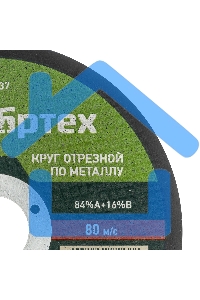 Круг отрезной по металлу, 125 х 1,0 х 22,2 мм, 84%A+16%B Сибртех