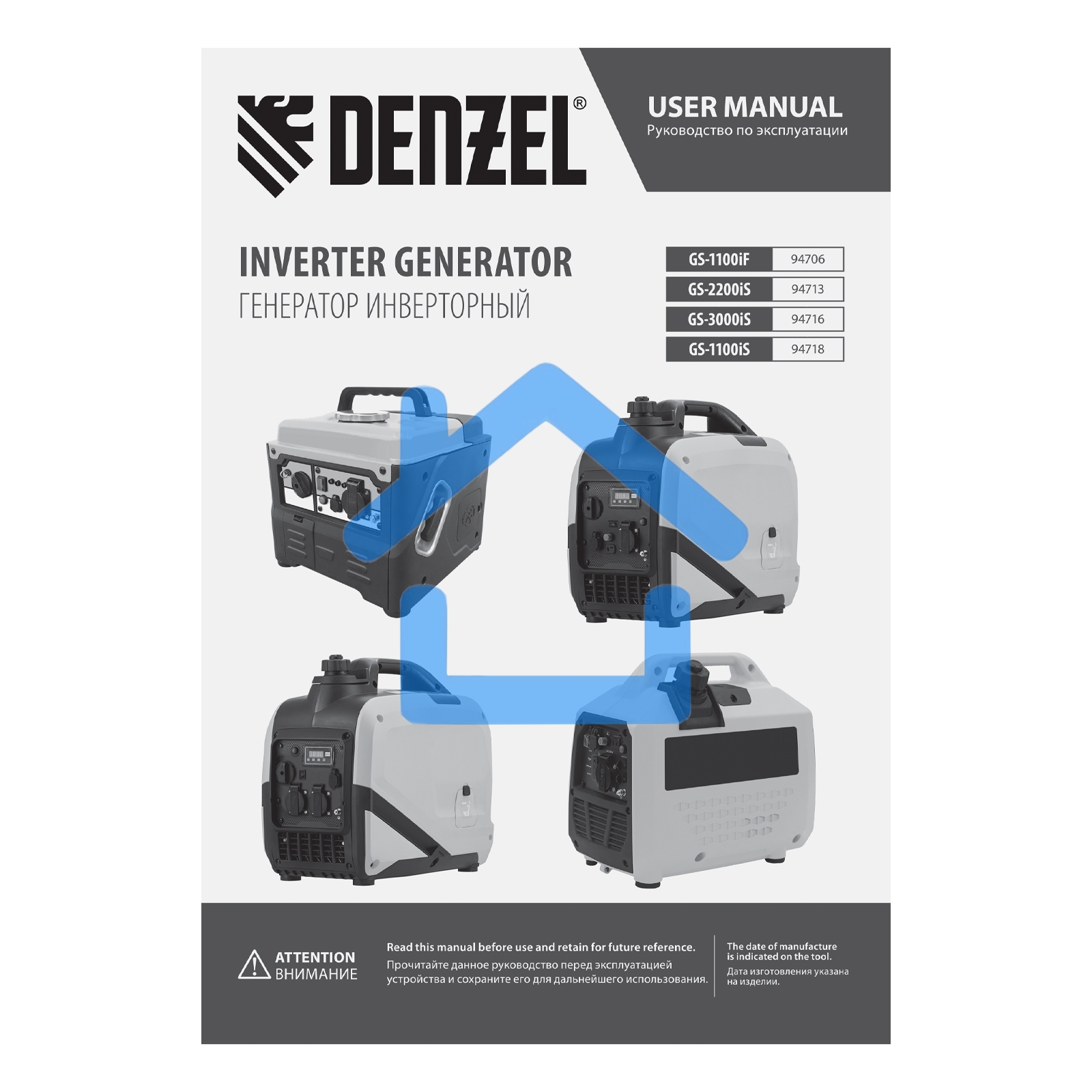 Генератор инверторный GS-3000iS, 3,0 кВт, 230 В, закрытый корпус, ручной старт DENZEL