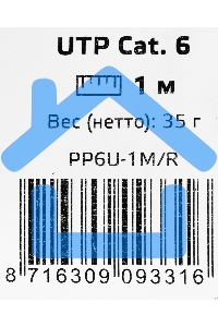 Патч-корд UTP Cablexpert кат.6, 1м, литой, многожильный, красный