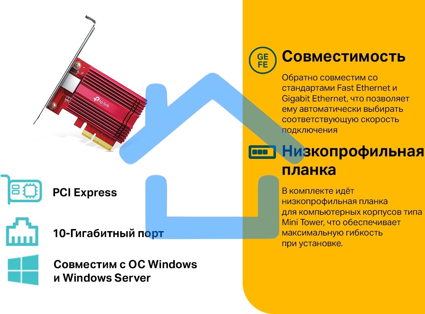 Сетевой адаптер 10 Gigabit PCI-E network adapter, 1 PCI Express 3.0 X4 interface, 1 100/1000/10000Mbps Ethernet port, come with Low-Profile and Full-Height Brackets
