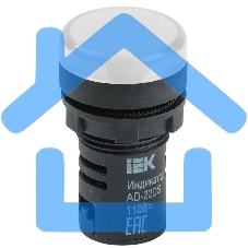 Арматура светосигнальная AD-22DS 24В AC/DC бел. ИЭК BLS10-ADDS-024-K01