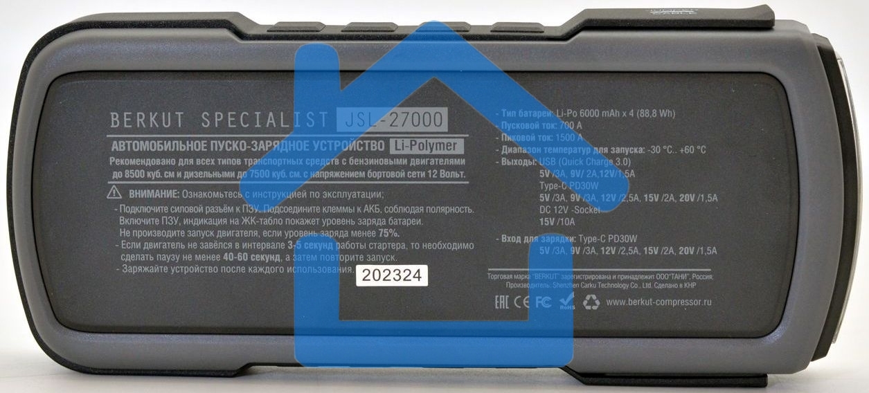 Пуско-зарядное устройство Berkut JSL-27000