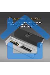 Ручка перьевая Parker Urban Core F309 (CW1931593) Muted Black GT F сталь нержавеющая, подарочная коробка