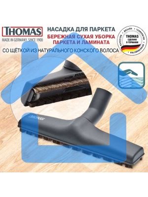 Насадка Thomas 793264 (4пылесбор.)