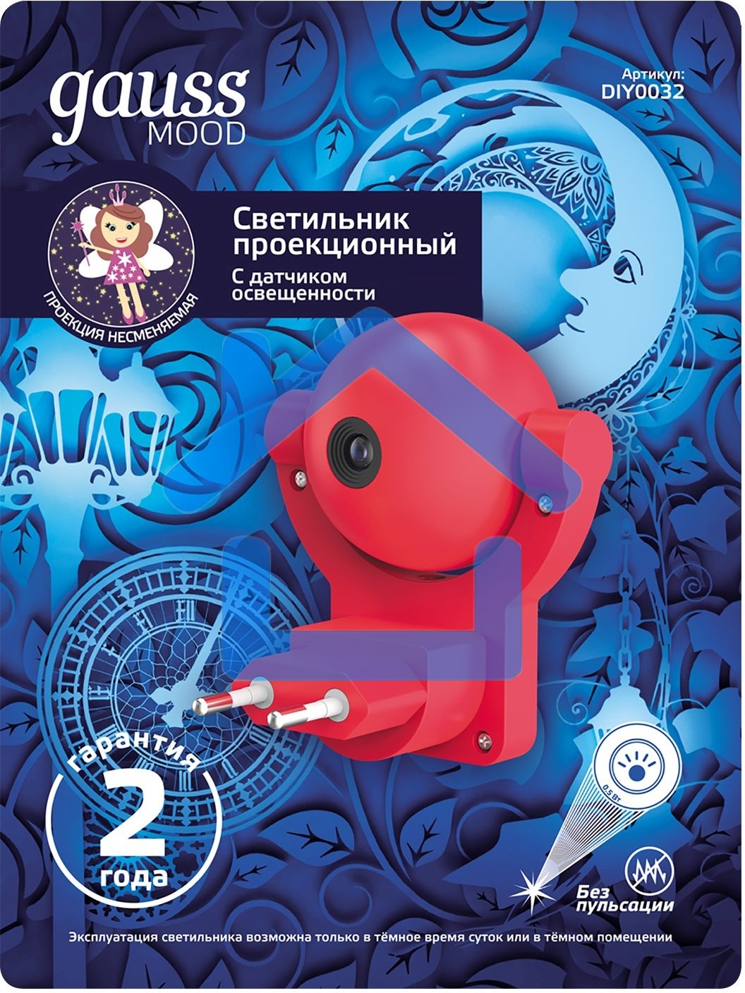 Светильник розеточный с фиксированной проекцией и датчиком освещ. 0.5Вт розо. 1/100 Gauss DIY0032