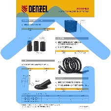 Комплект адаптеров для подключения пылесоса к электроинструменту Denzel 32-35-38 мм