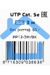 Патч-корд UTP Cablexpert PP12-3M/BK 5e, 3м, литой, многожильный черный