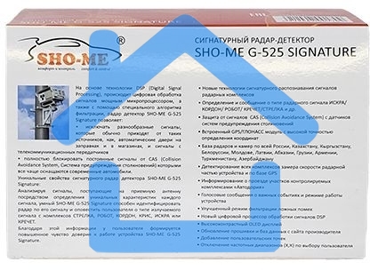 Радар-детектор Sho-Me G-525 Signature GPS приемник