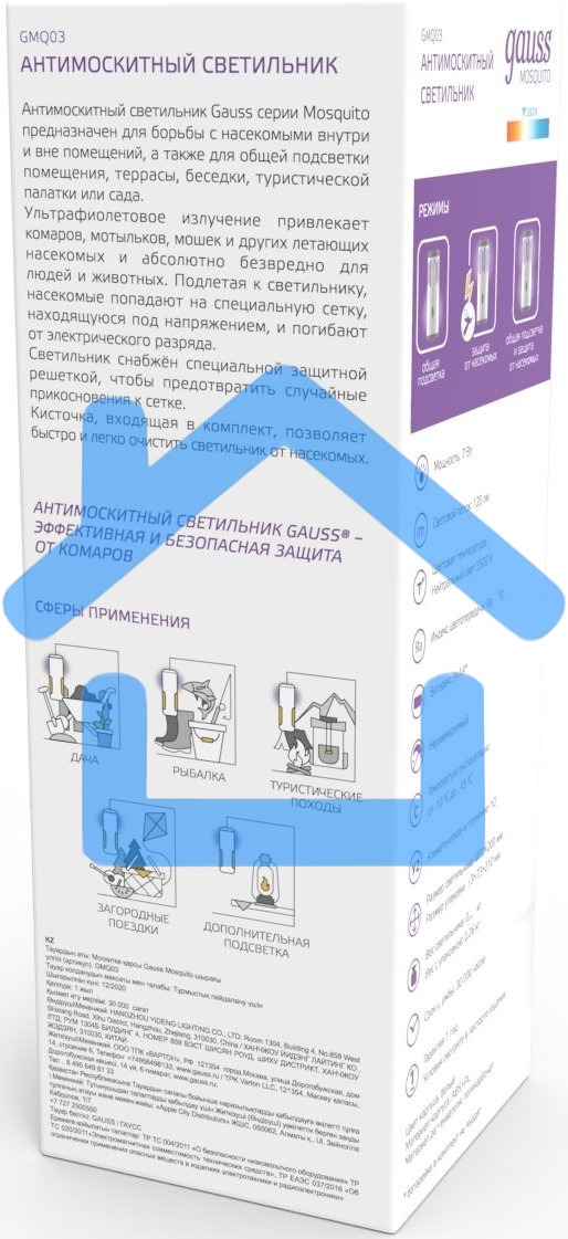 Лампа антимоскитная Gauss Mosquito 7Вт белый (GMQ03)