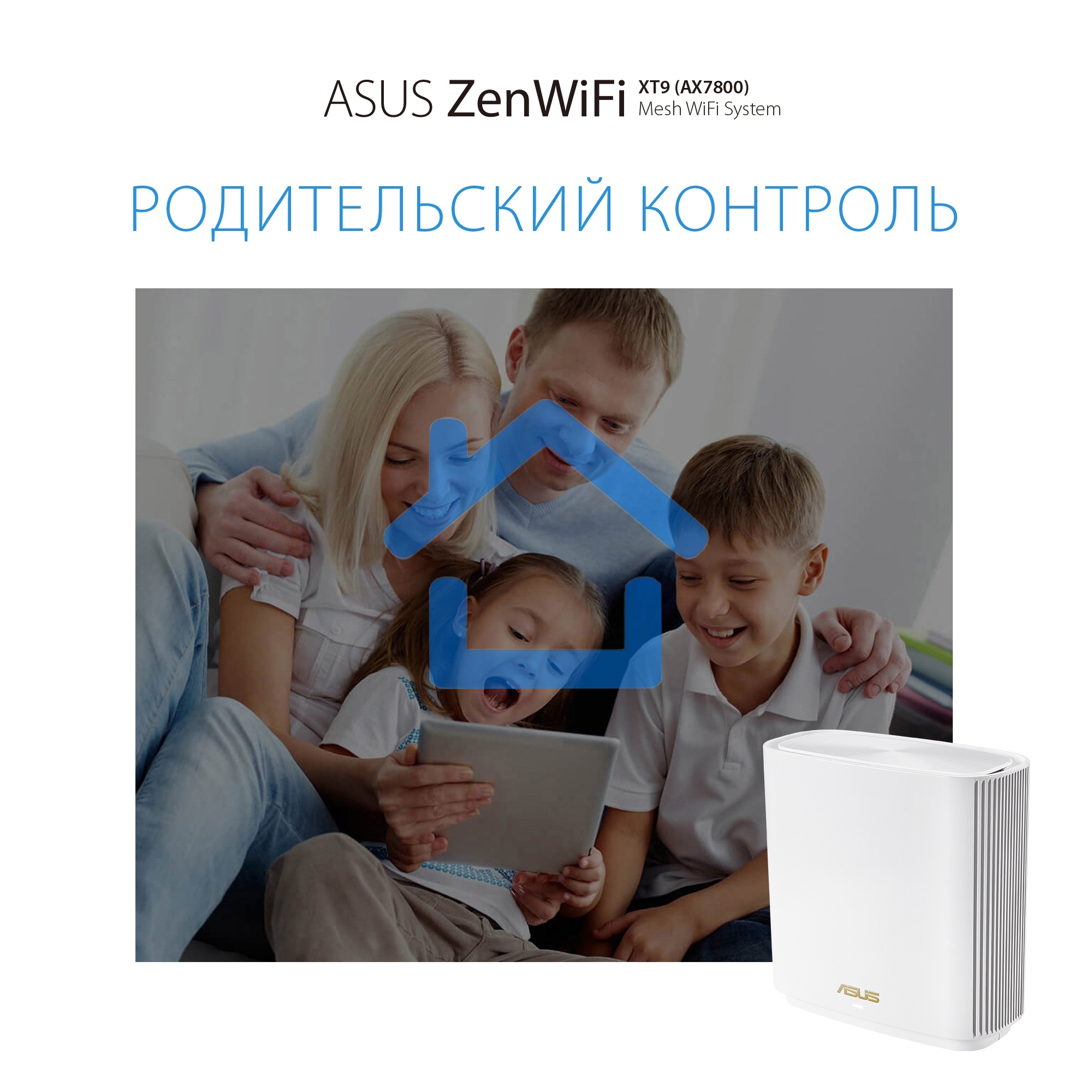 Бесшовный Mesh роутер Asus ZenWiFi XT9 (W-2-PK) AX7800 2.5GE/USB3.0 белый (упак.:2шт)