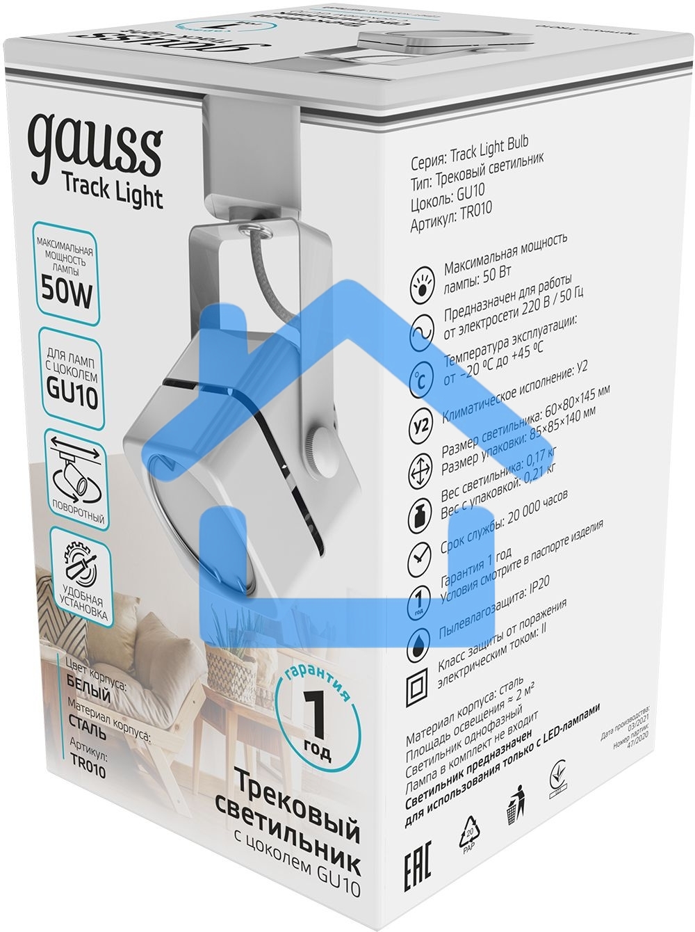 Система трековая Gauss TR010 белый