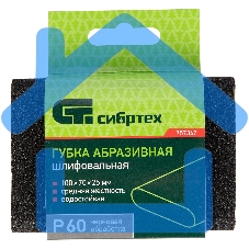 Губка для шлифования, 100 х 70 х 25 мм, овал, средняя жесткость, P60 Сибртех