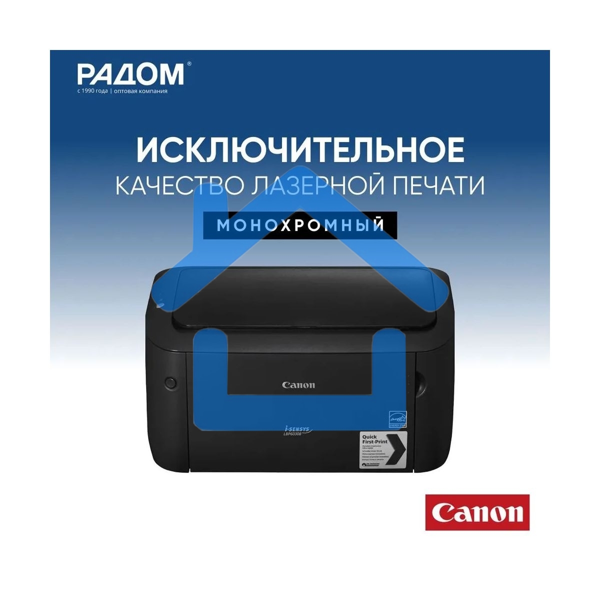 Принтер лазерный Canon imageCLASS LBP6030B (8468B010) ч.б., A4, 600x600 dpi, 18 стр/мин (A4), USB