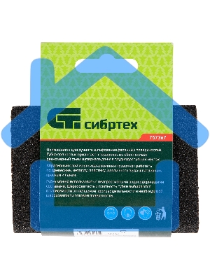 Губка для шлифования, 100 х 70 х 25 мм, овал, средняя жесткость, P60 Сибртех