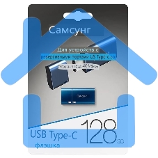 Флешка USB SAMSUNG USB 3.2 128 Gb MUF-128DA/APC