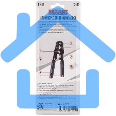 Кримпер Rexant HT-210N для обжима 8P8C