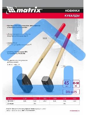 Кувалда Matrix 7000 г, кованая головка, деревянная рукоятка 900 мм