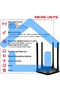 Двухдиапазонный гигабитный Wi-Fi роутер Mercusys MR1200G AC1200