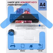 Ламинатор ГЕЛЕОС ЛМ A4 Комбо, А4, 2х150 (пленка 75-150мкм), 300 мм/мин, 2 вала, пласт. корпус, мах толщина 0,6мм, разжим валов, + резак, обрезчик углов и стартовый набор пленок