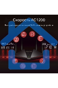 Двухдиапазонный гигабитный Wi-Fi роутер Mercusys MR1200G AC1200