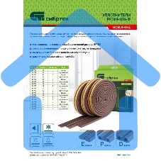 Уплотнитель резиновый, 12 м, профиль 