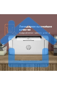 Принтер лазерный HP LaserJet M111a (7MD67A), А4, ч/б, печ. до 20 стр/мин., 600 x 600 dpi, USB