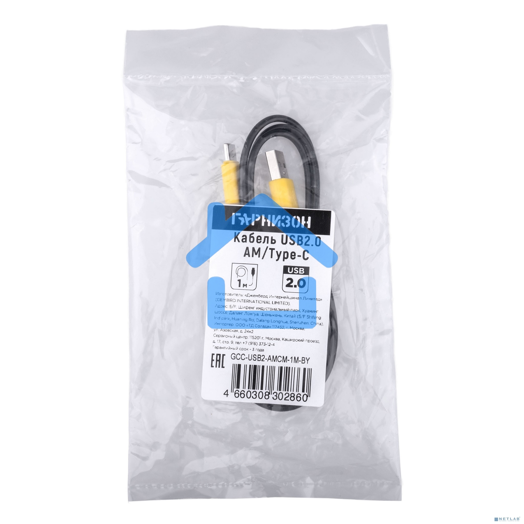 Кабель USB2.0 Гарнизон GCC-USB2-AMCM-1M-BY AM/Type-C, медь,1м, пакет