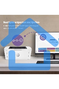 Принтер лазерный HP LaserJet M111a (7MD67A), А4, ч/б, печ. до 20 стр/мин., 600 x 600 dpi, USB