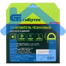 Уплотнитель резиновый, 12 м, профиль 