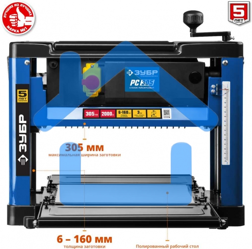Станок рейсмусовый Зубр РС-305 2000W