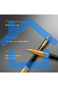 Ручка шариковая Parker Urban Core K314 (CW2143640) Muted Black GT M, синие чернила, подарочная коробка