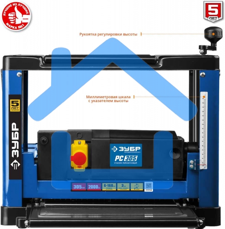 Станок рейсмусовый Зубр РС-305 2000W