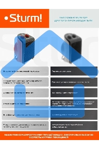Тепловентилятор Sturm FH2001