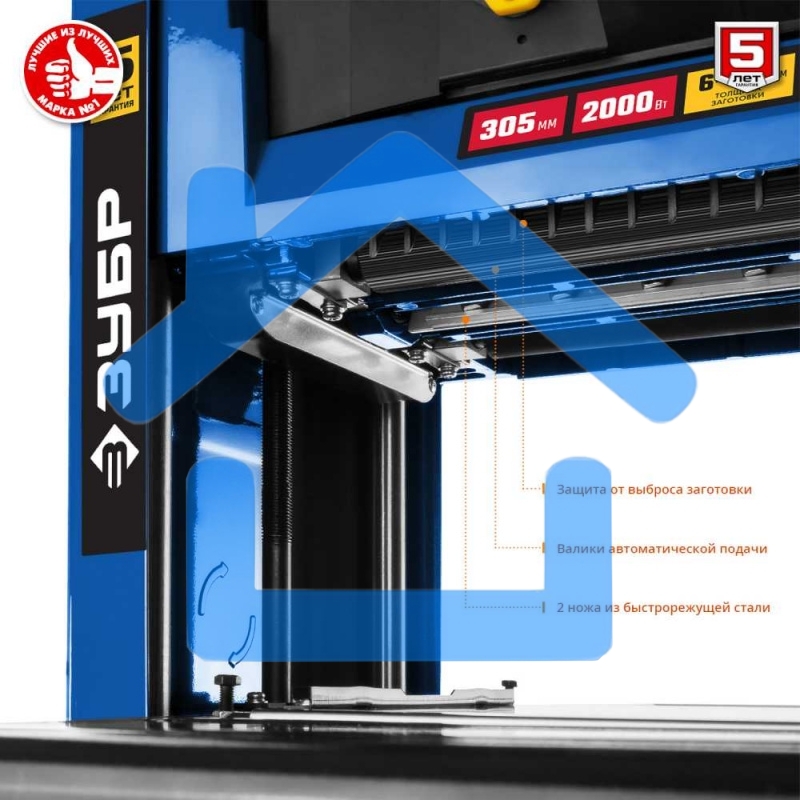 Станок рейсмусовый Зубр РС-305 2000W