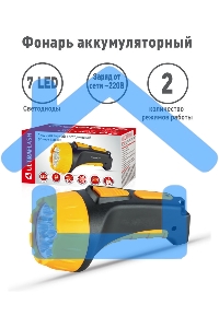 Фонарь LED 3807 (аккум 220В черный/жел. 7 LED; 2 режима SLA пласт. короб) Ultraflash 9216