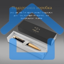 Ручка шариковая Parker Urban Core K314 (CW2143640) Muted Black GT M, синие чернила, подарочная коробка