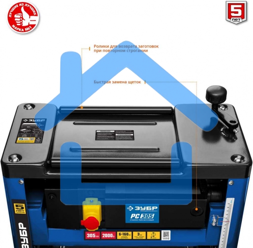 Станок рейсмусовый Зубр РС-305 2000W