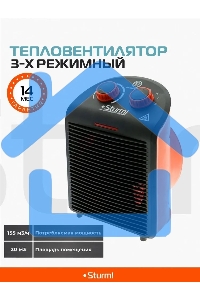 Тепловентилятор Sturm FH2001