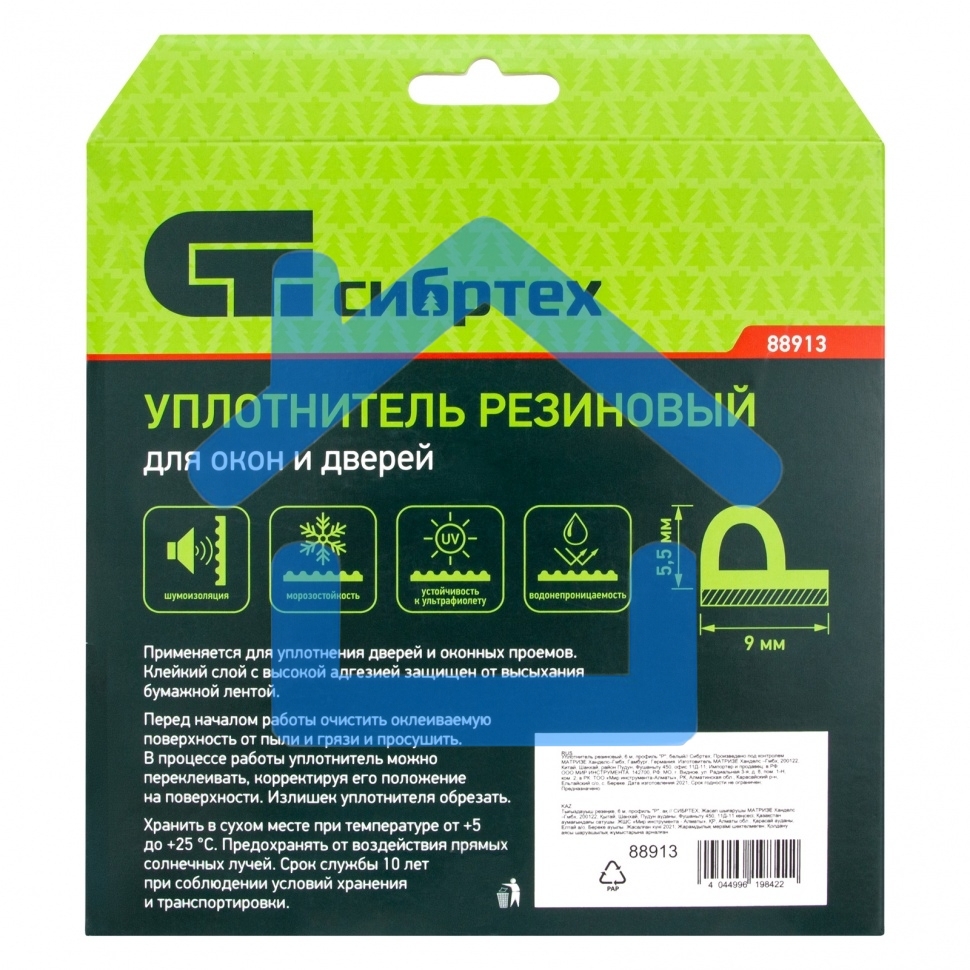 Уплотнитель резиновый, 6 м, профиль 