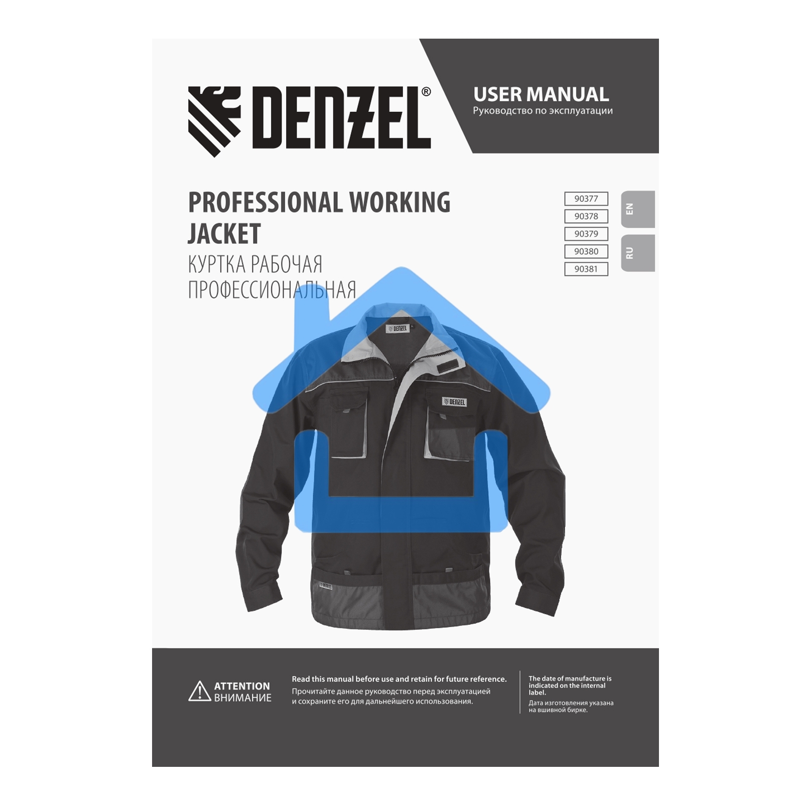 Куртка профессиональная рабочая Denzel 65% полиэстер 35% хлопок, XXXL