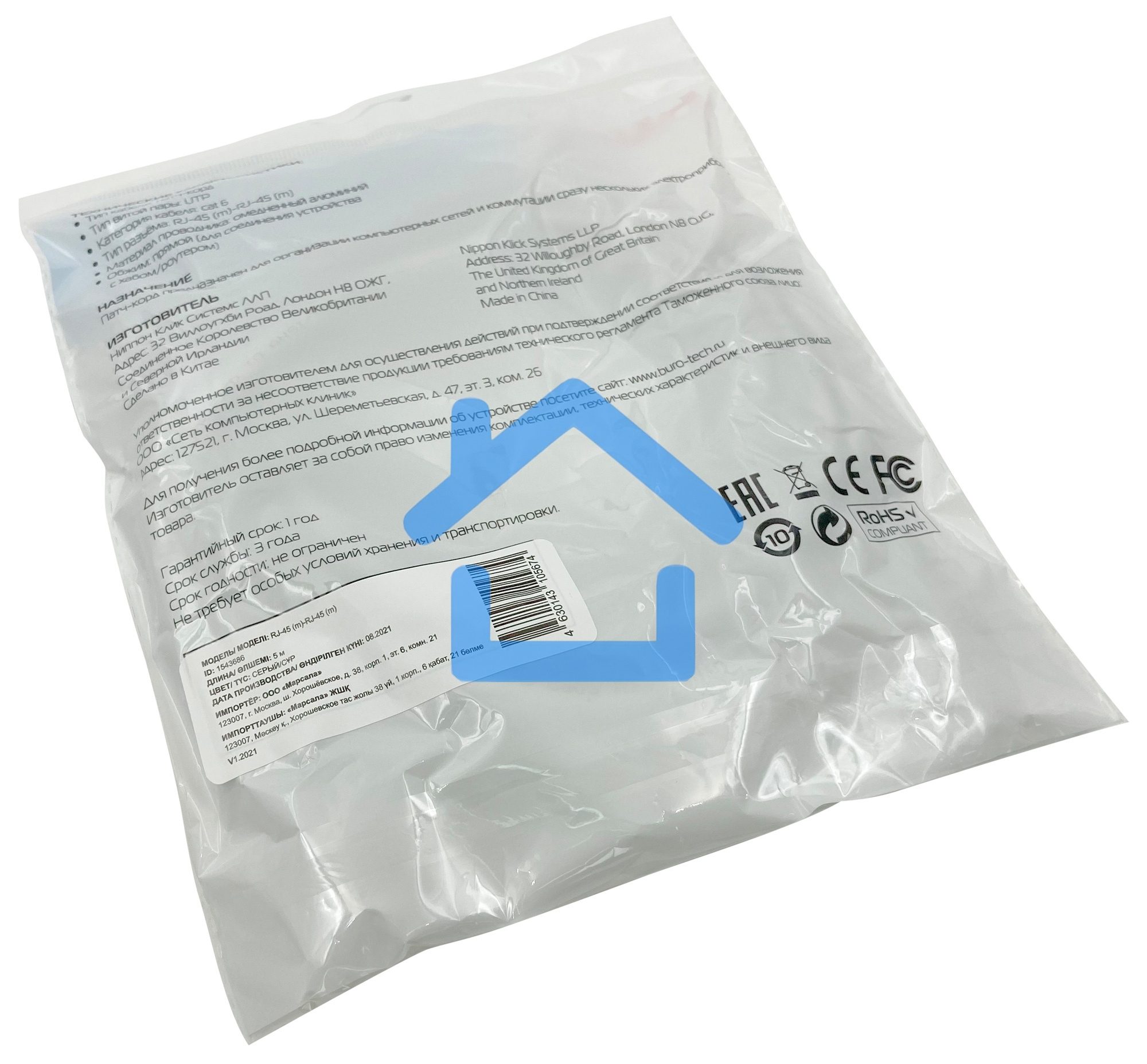 Патч-корд Buro Basic UTP 4 пары cat6 CCA molded 5м серый RJ-45 (m)-RJ-45 (m)