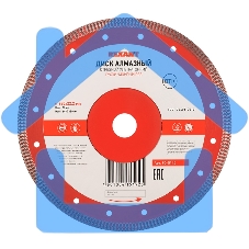 Диск алмазный отрезной ультратонкий 230x22.2 мм 90-0145 Rexant